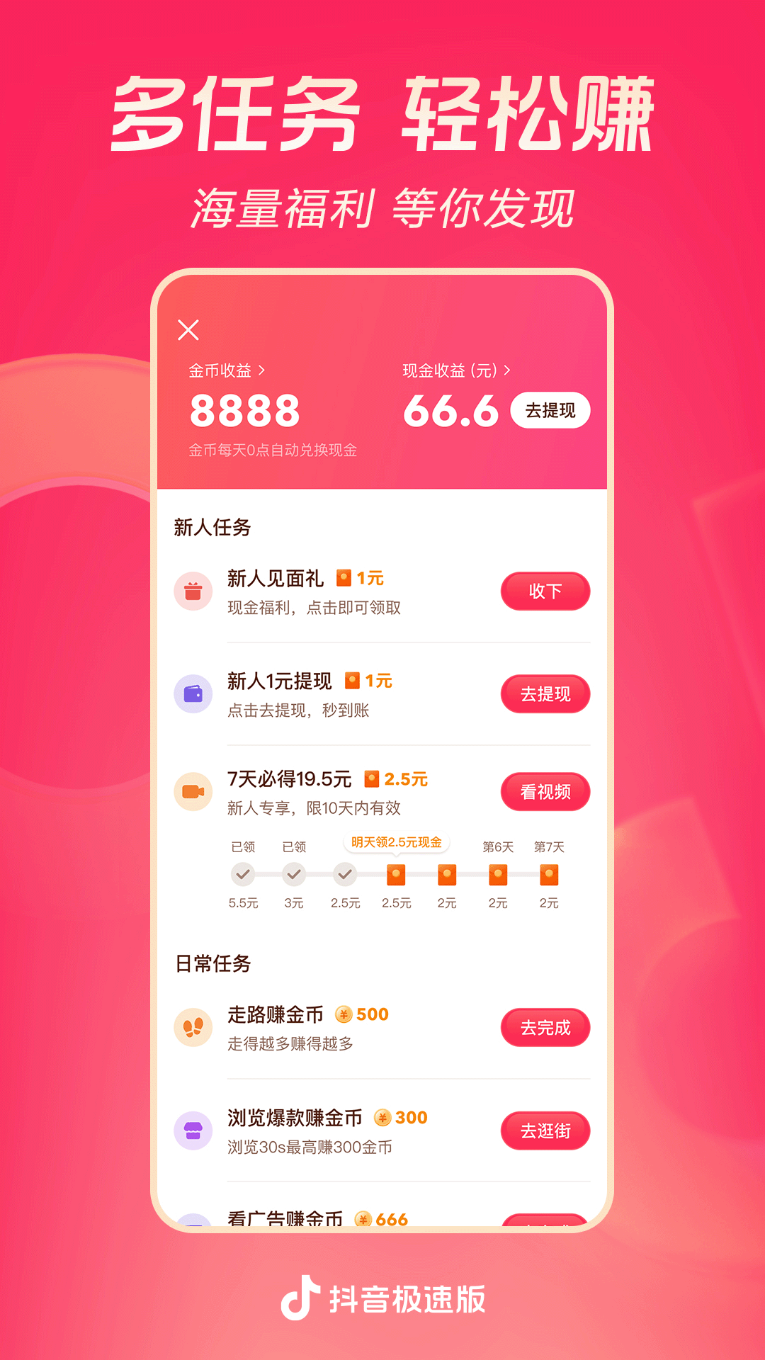 靴下屋袜子怎么样截图