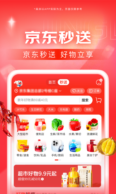 性用品店加盟还是自营好截图