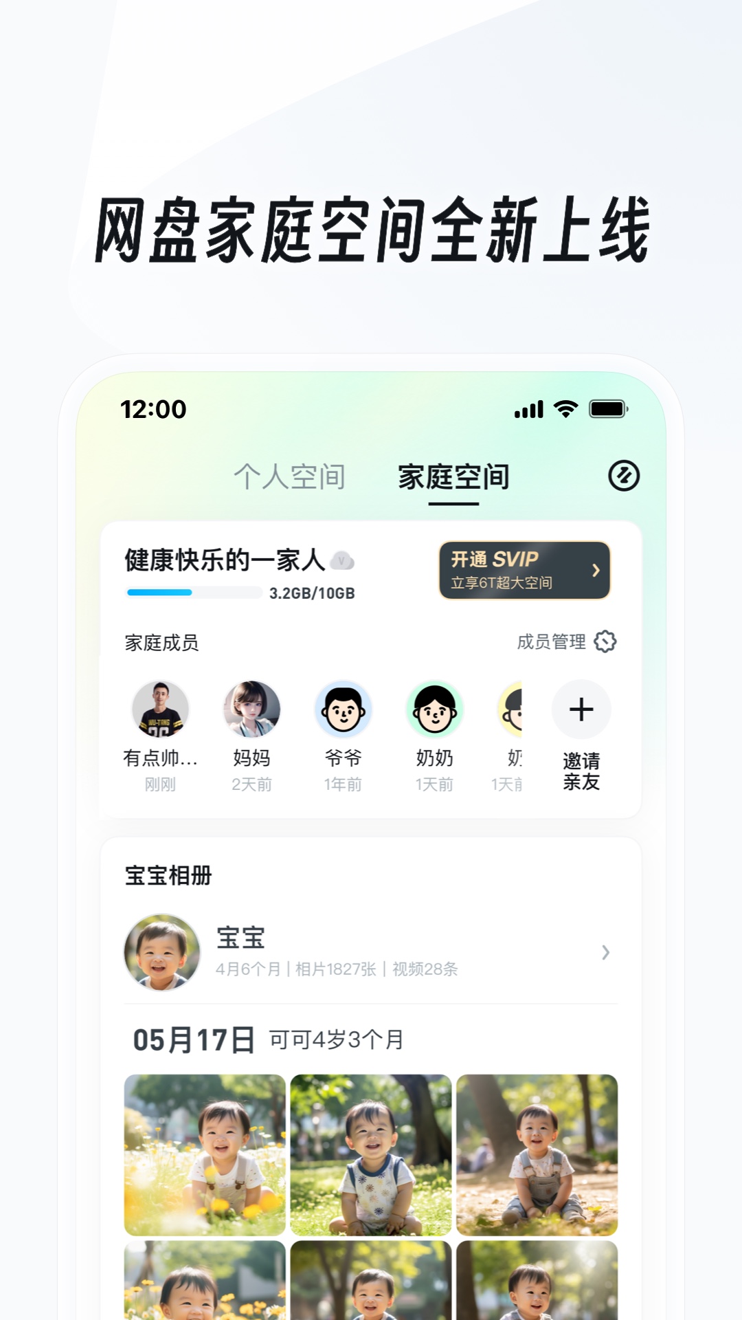 信仰是黑暗中的明灯截图