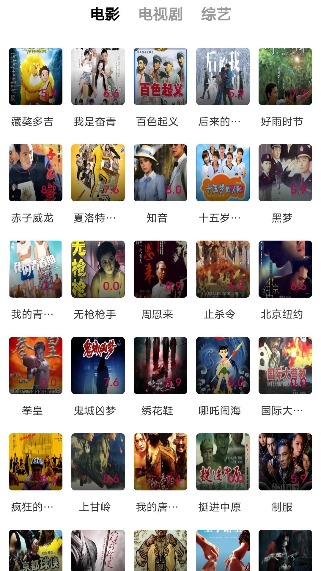 沈阳莉莉截图