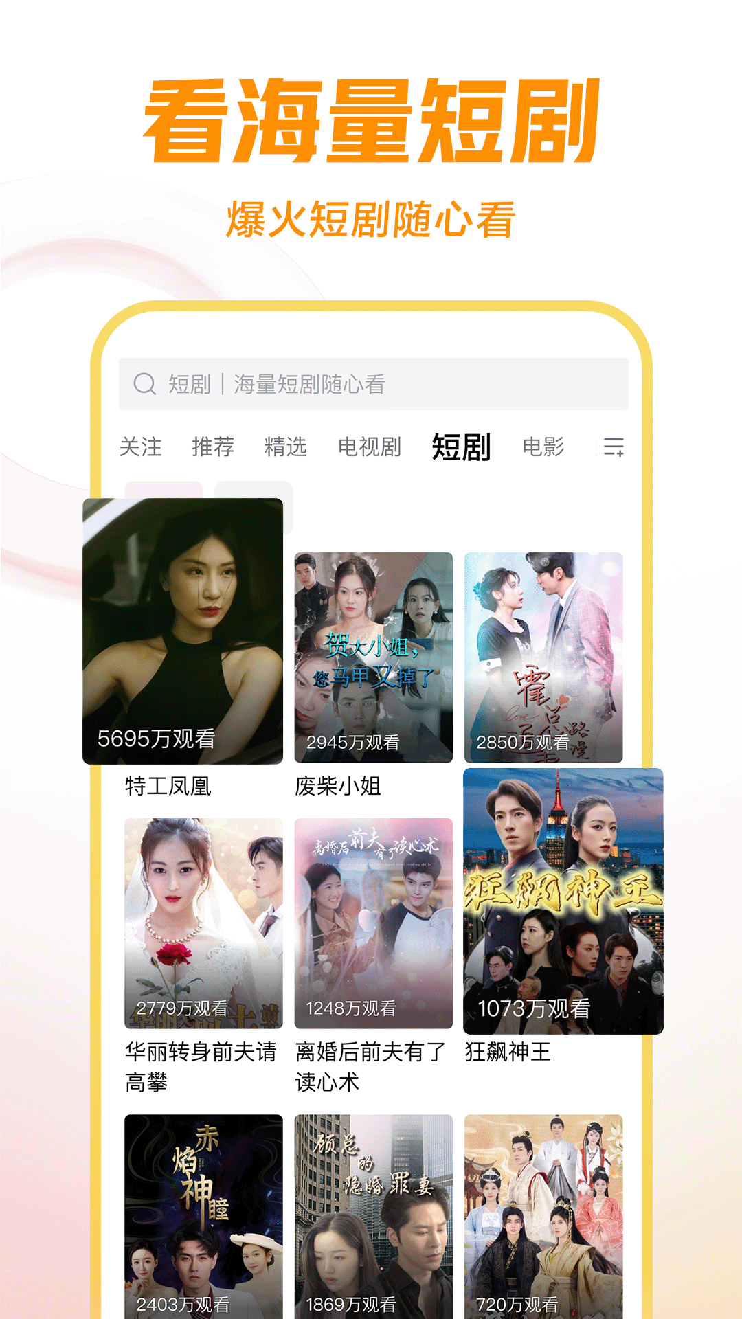 靴下屋袜子怎么样截图